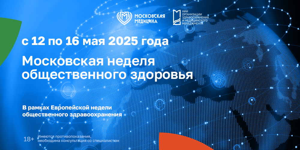 Неделя ОЗ